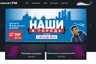 Радиохолдинг «Дайджест FM»